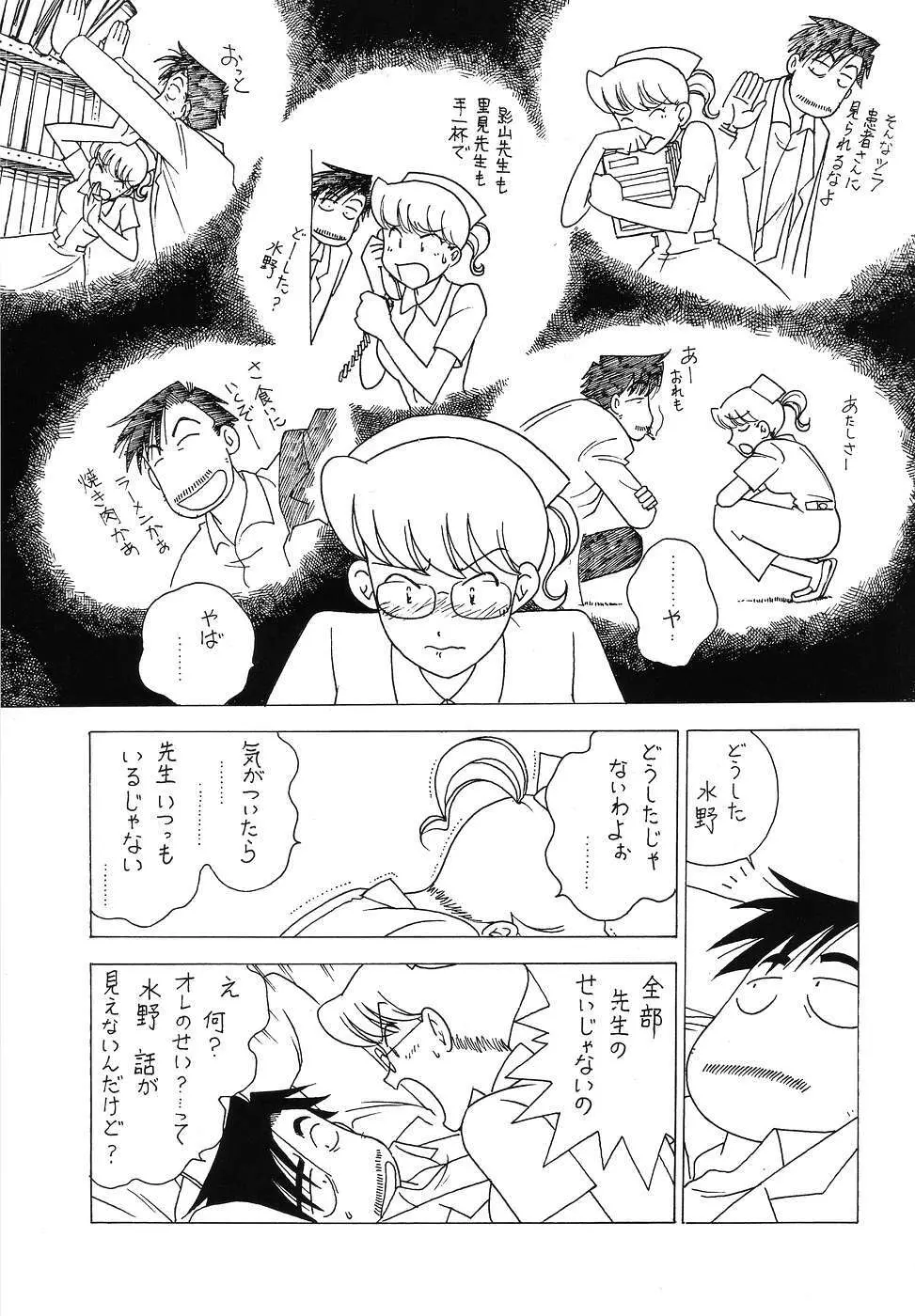YOUNG ホスピタル Page.6