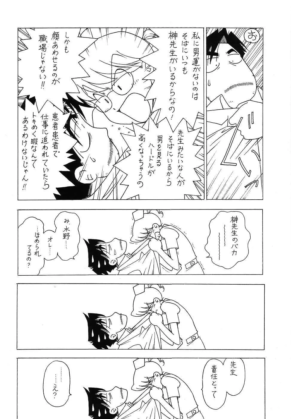 YOUNG ホスピタル Page.7