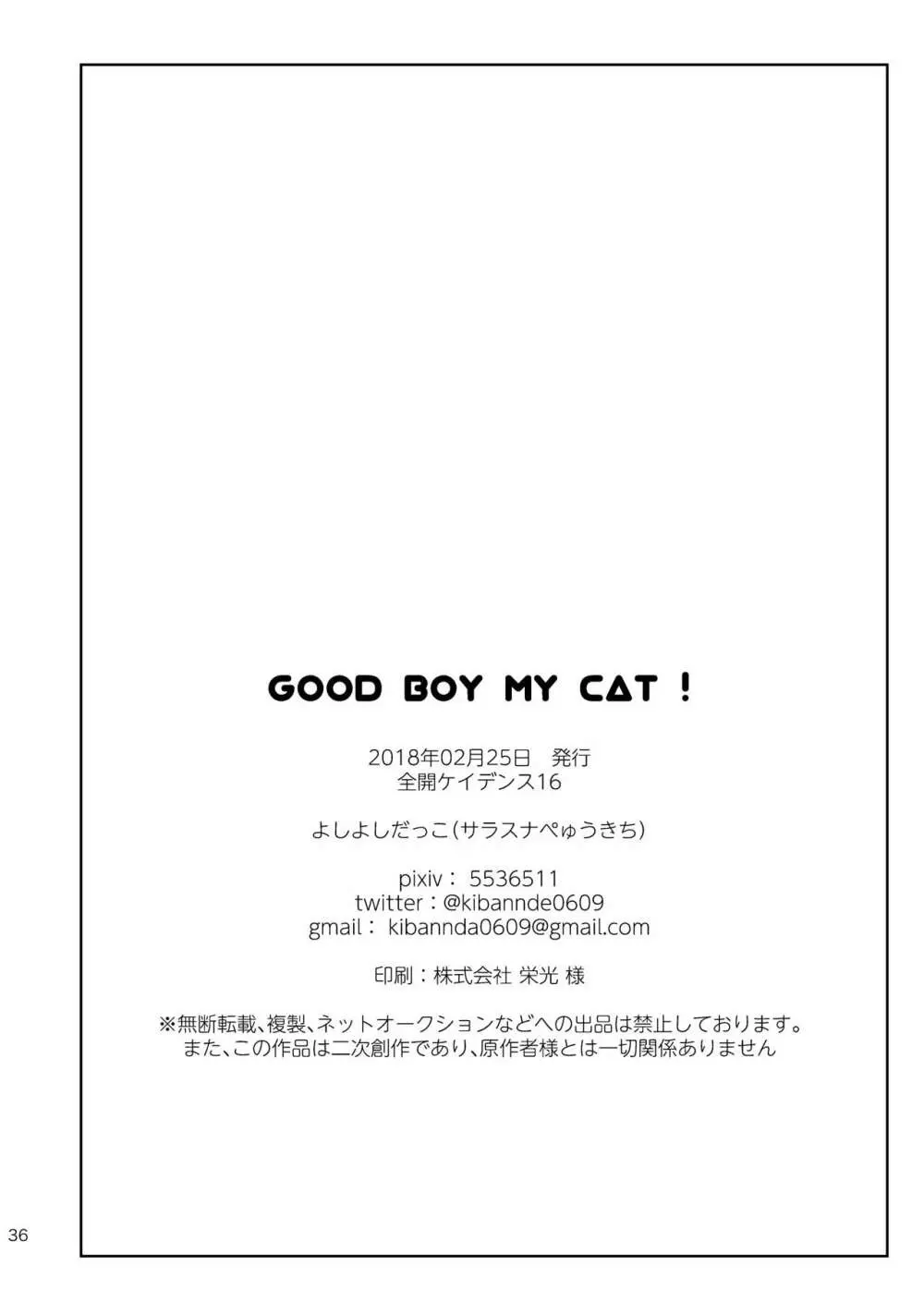GOOD BOY MY CAT! Page.35