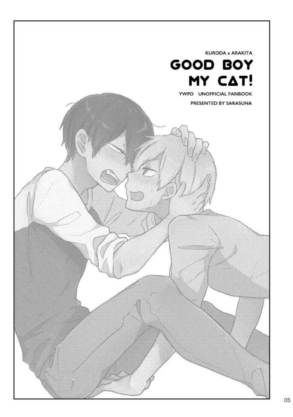 GOOD BOY MY CAT! Page.4