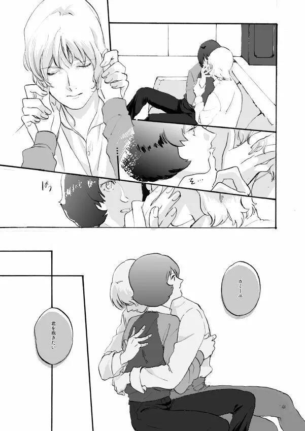 WITH ALL LOVE OF SORROW, DEAR ALPHARD Page.11