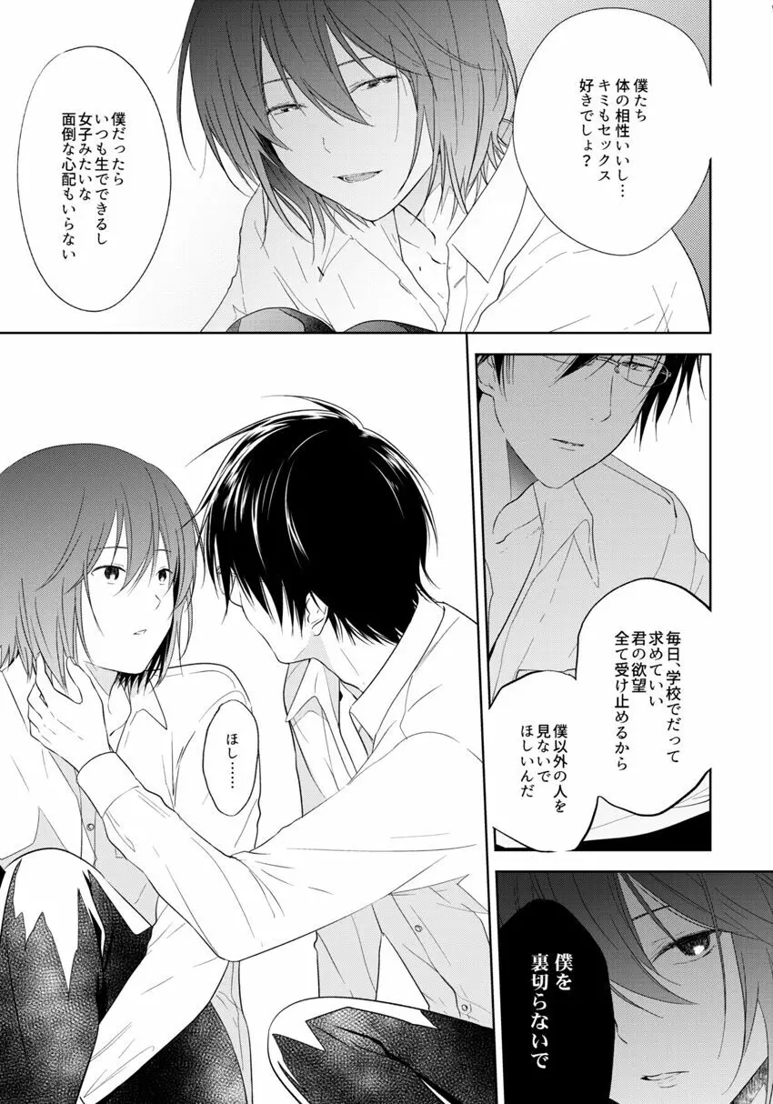 HappyEnd Page.19