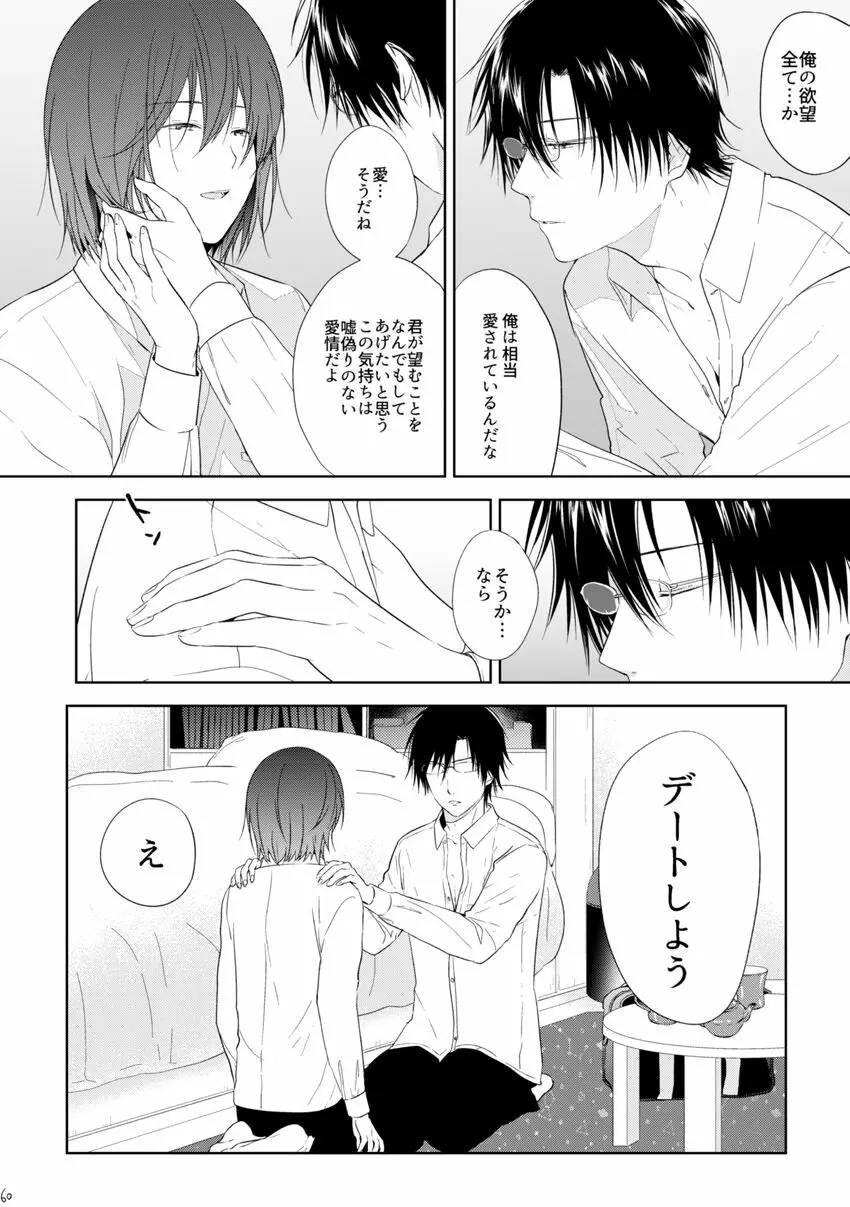 HappyEnd Page.20