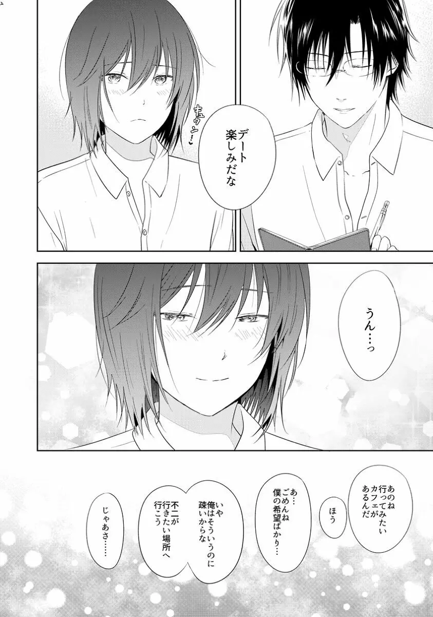 HappyEnd Page.22