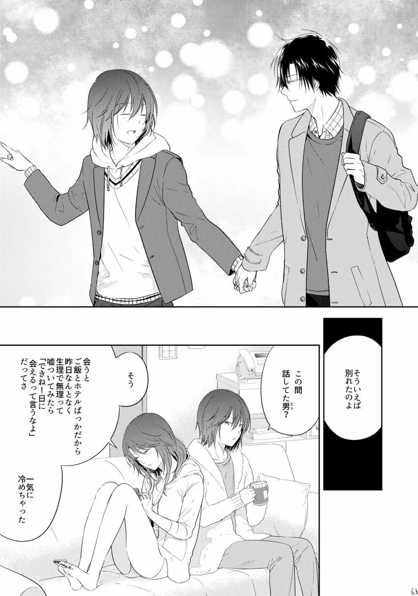 HappyEnd Page.23