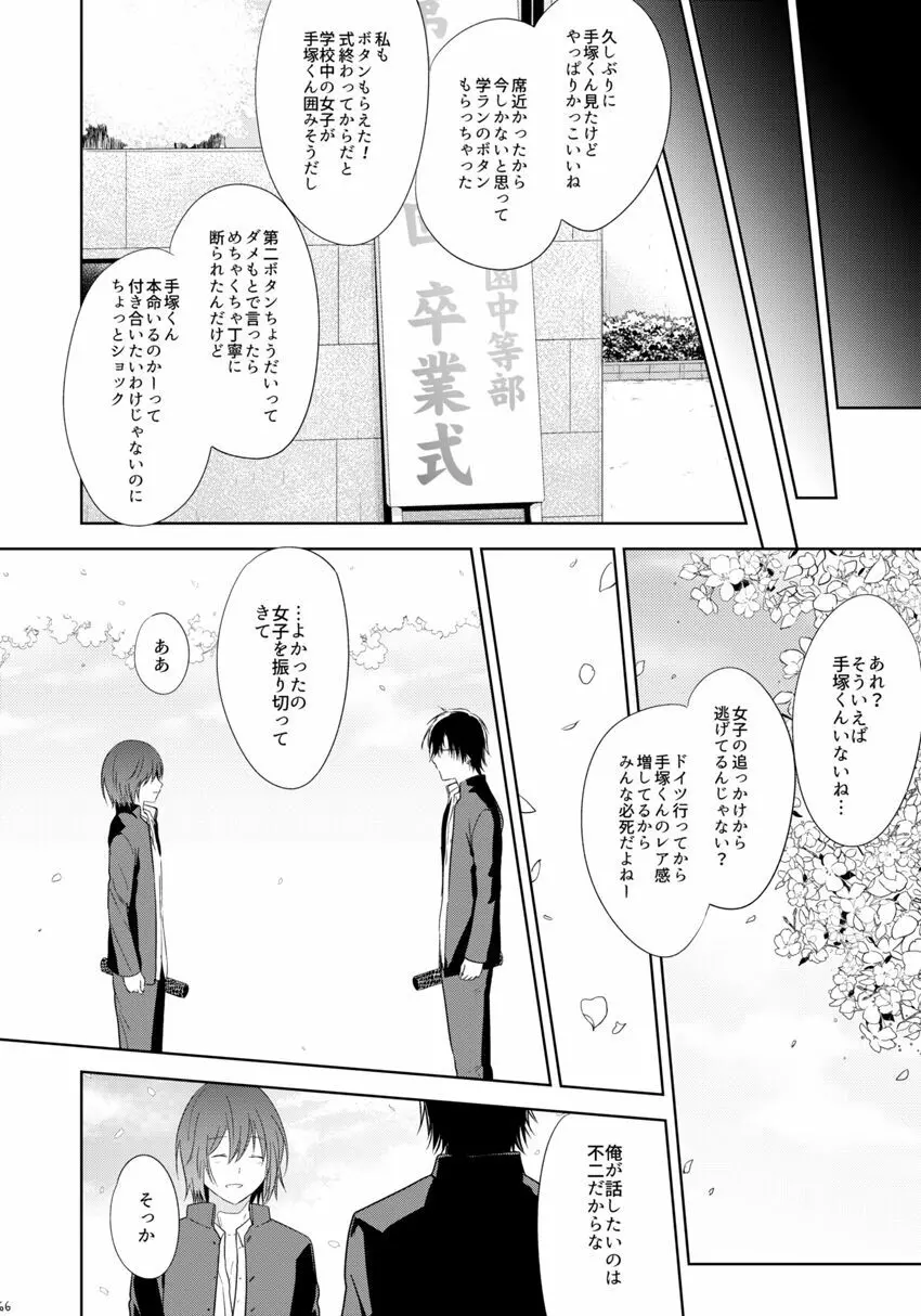 HappyEnd Page.26