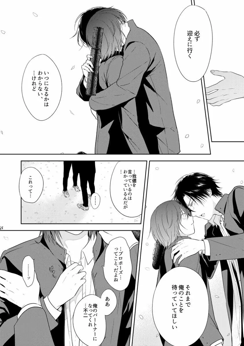 HappyEnd Page.28