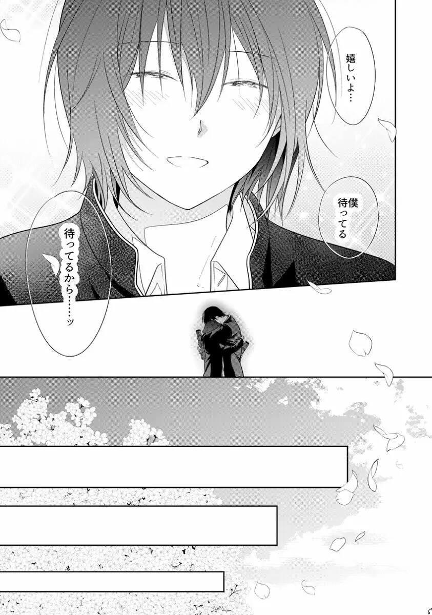 HappyEnd Page.29