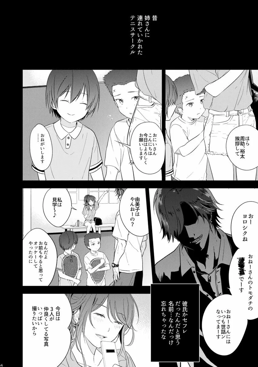 HappyEnd Page.4