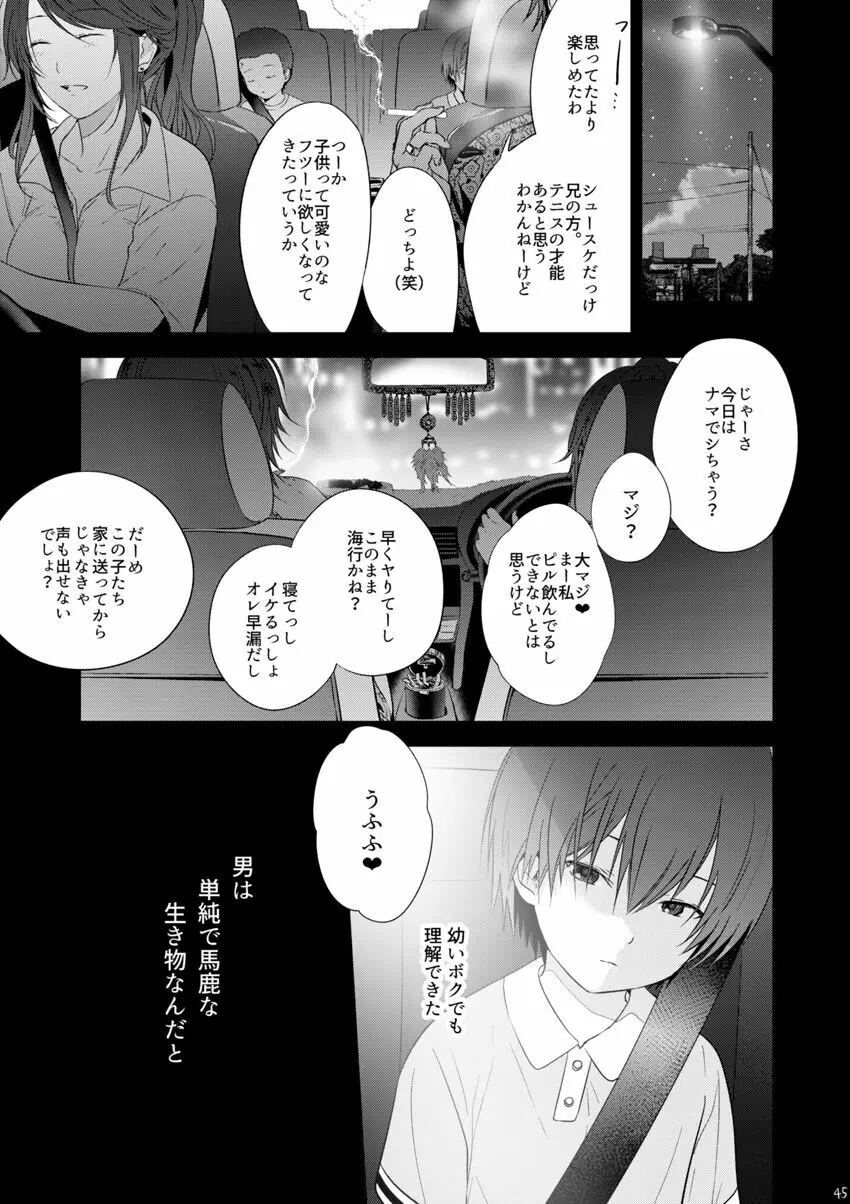 HappyEnd Page.5