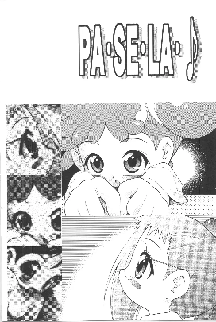 PA・SE・LA♪ Page.3