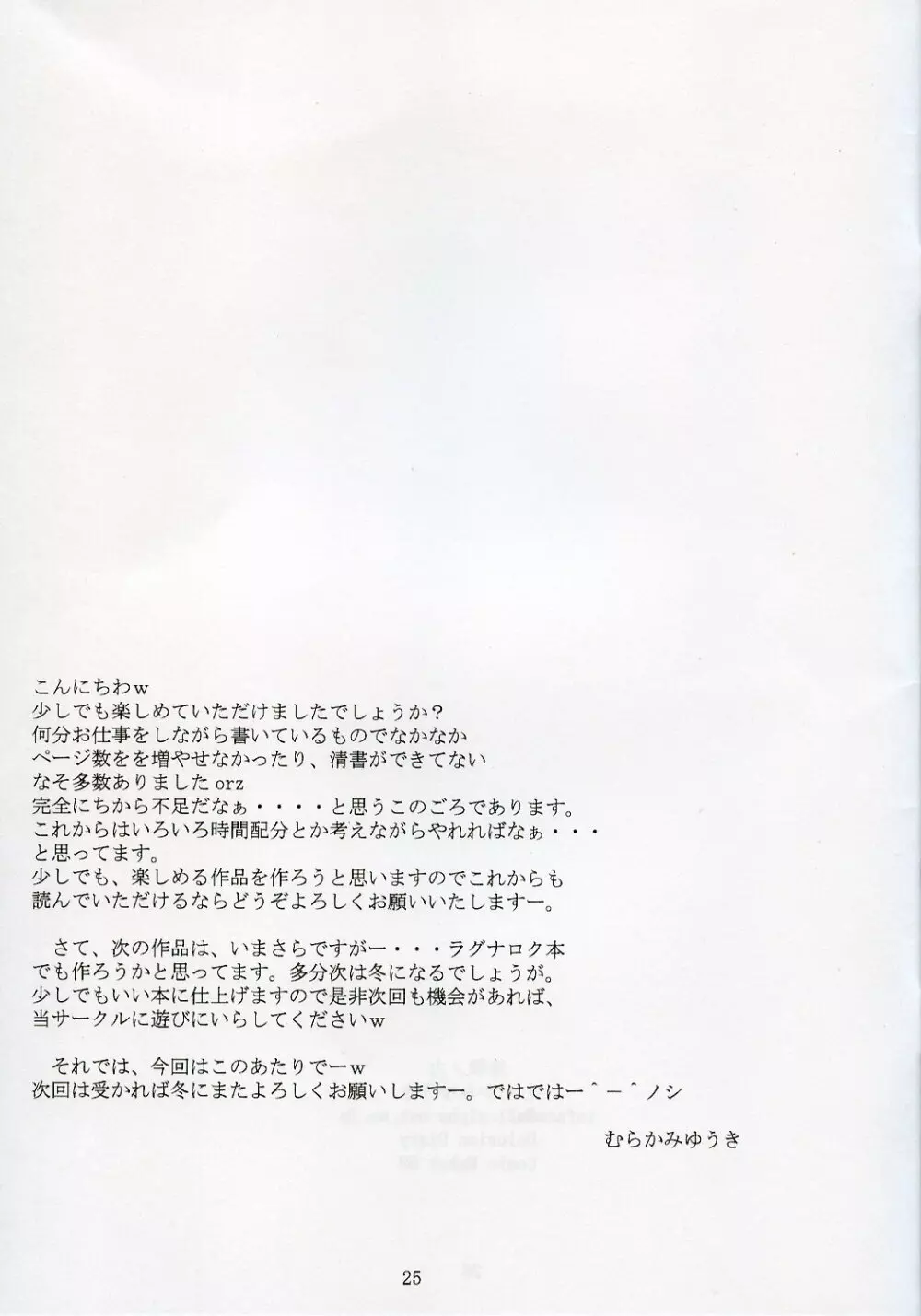 Delision Diary Page.24