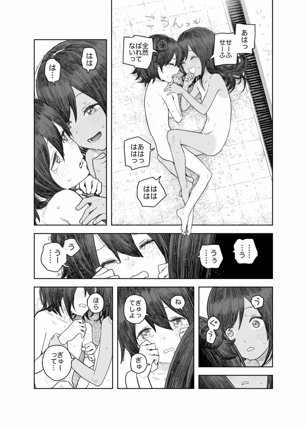 なつやすみ〜小さな田舎のわんぱく少女〜 Page.39