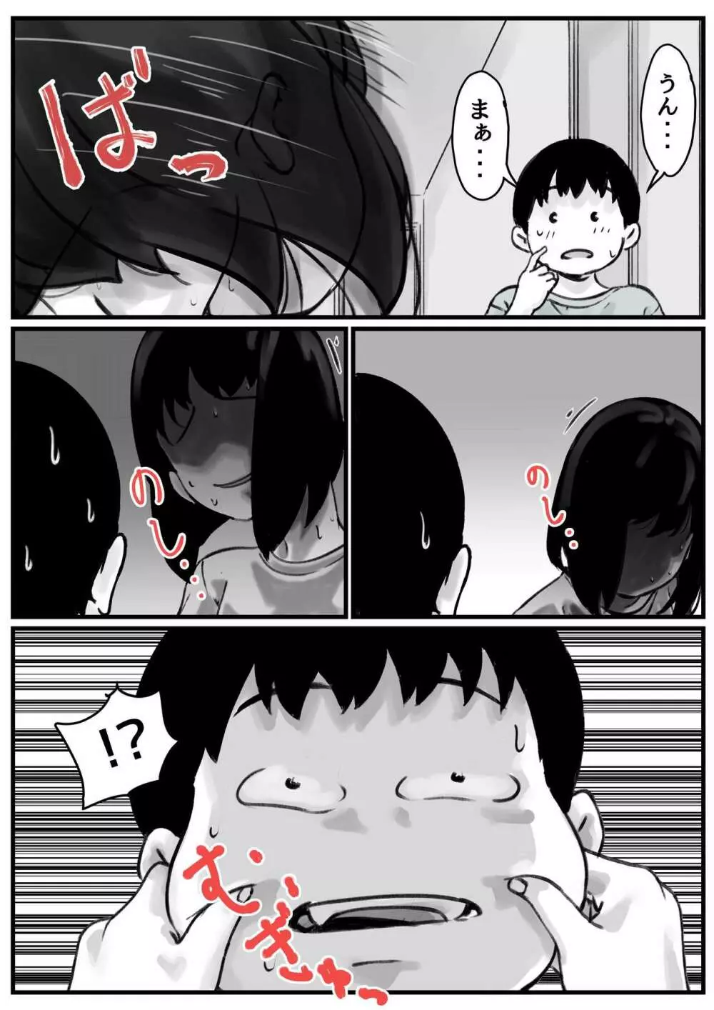 お姉ちゃんは性に興味しんしん 後編 Page.9