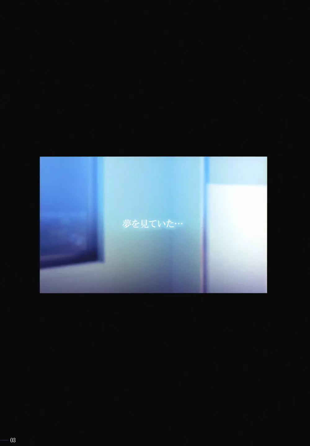 (COMIC1☆4) (同人誌) [マキノ事務所 (滝美梨香)] LOVERS ~夢で逢えたら…~ Dream：01 Page.2