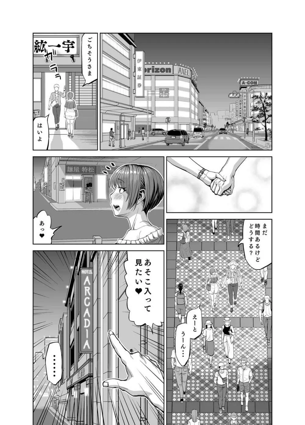 姪がやたらと誘惑してくるのでスキスキおSEXしちゃいました？ Page.14