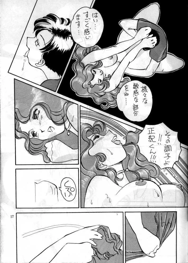 玉三郎十番de勝負 Page.16