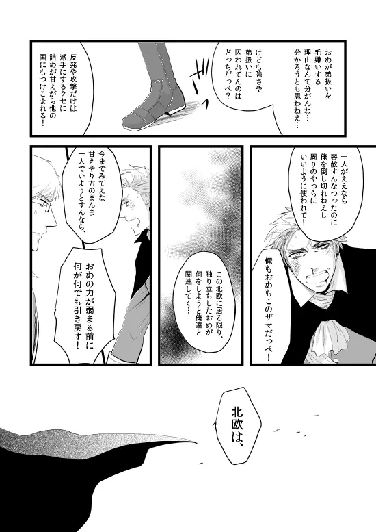 千年王国 総集編 Page.156