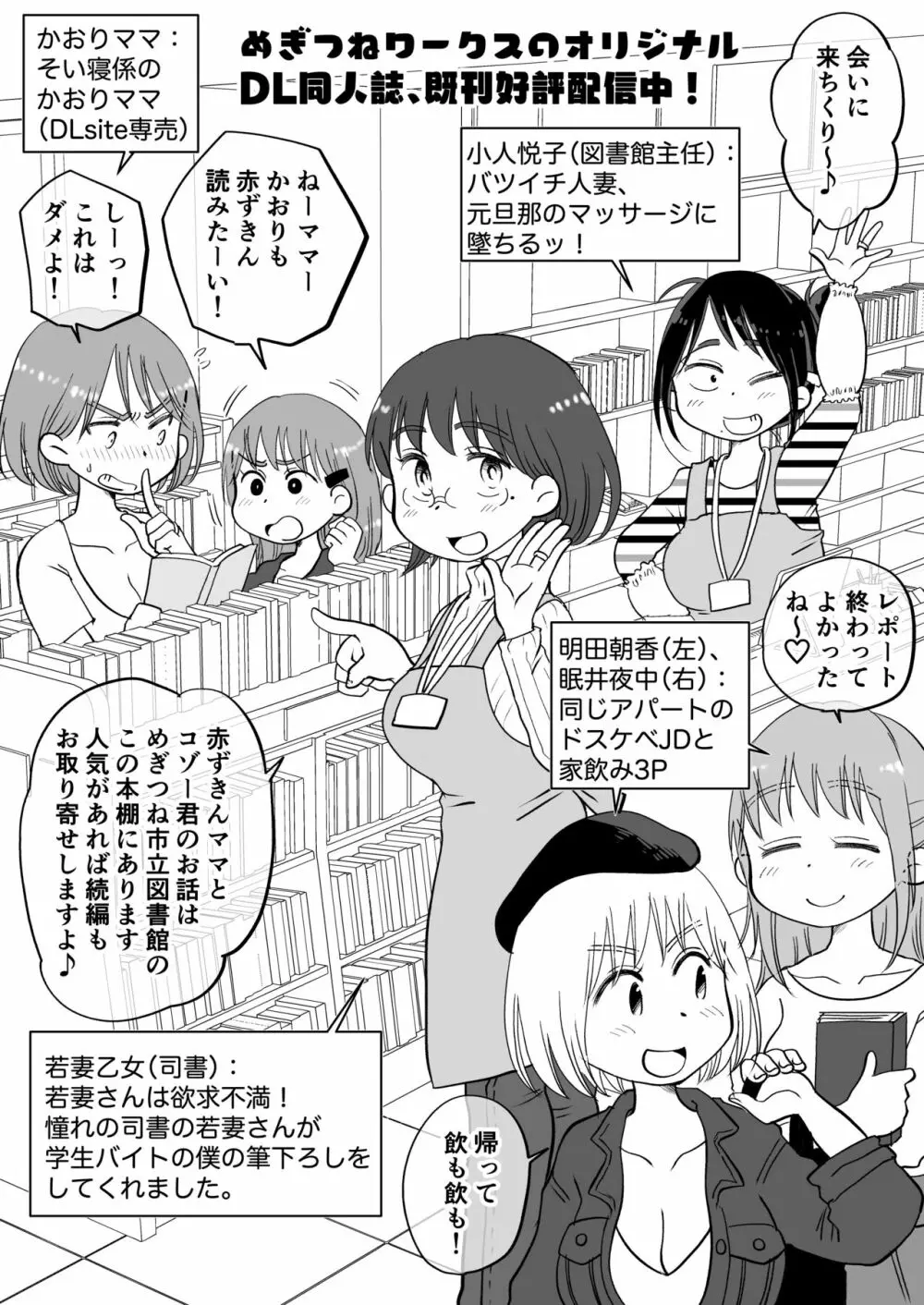 マーキング!〜巨乳ママさん赤ずきんがオオカミの罠にハメられ中出し交尾されまくる話〜 Page.48