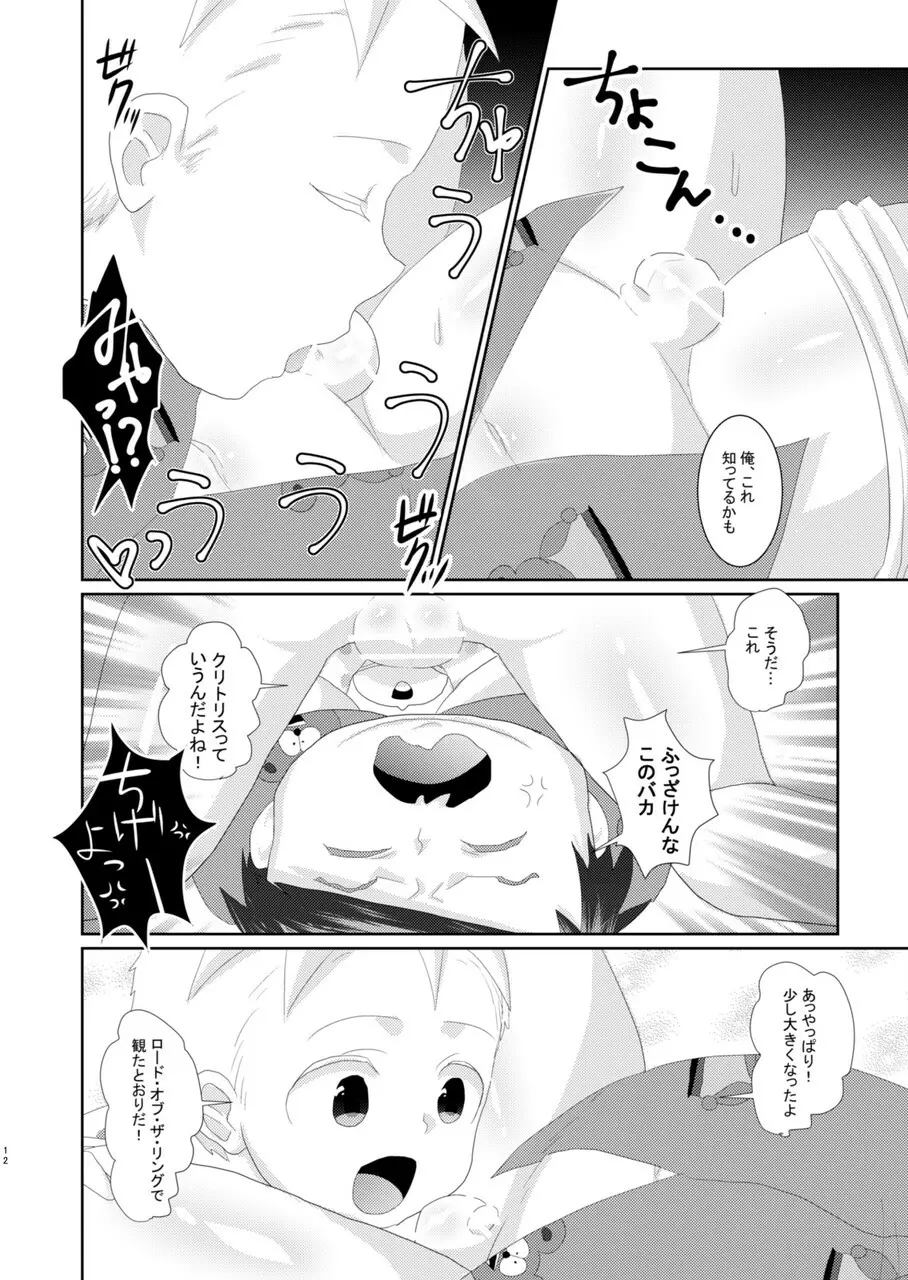 バタエリ漫画 Page.10