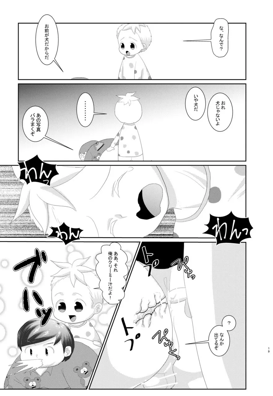 バタエリ漫画 Page.17