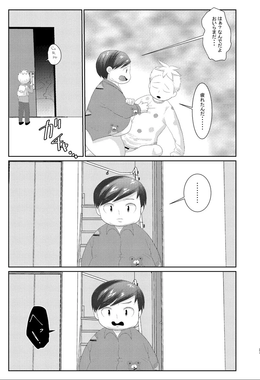 バタエリ漫画 Page.25