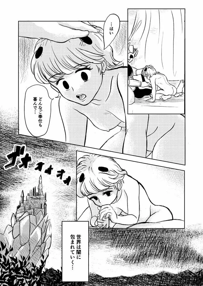 催眠・洗脳漫画 短編集2 Page.10