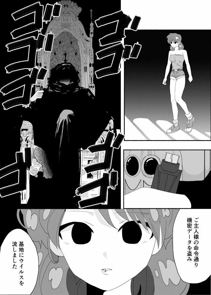 催眠・洗脳漫画 短編集2 Page.16