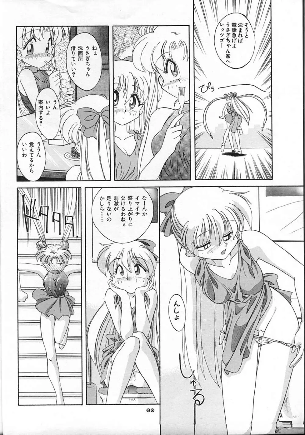 MOON MEMORIES Page.20