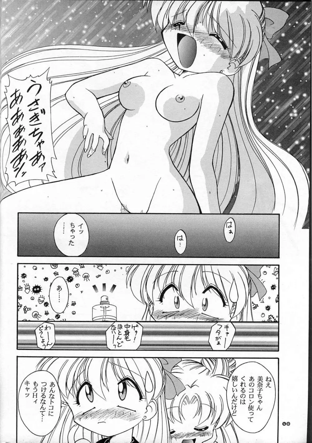 MOON MEMORIES Page.48