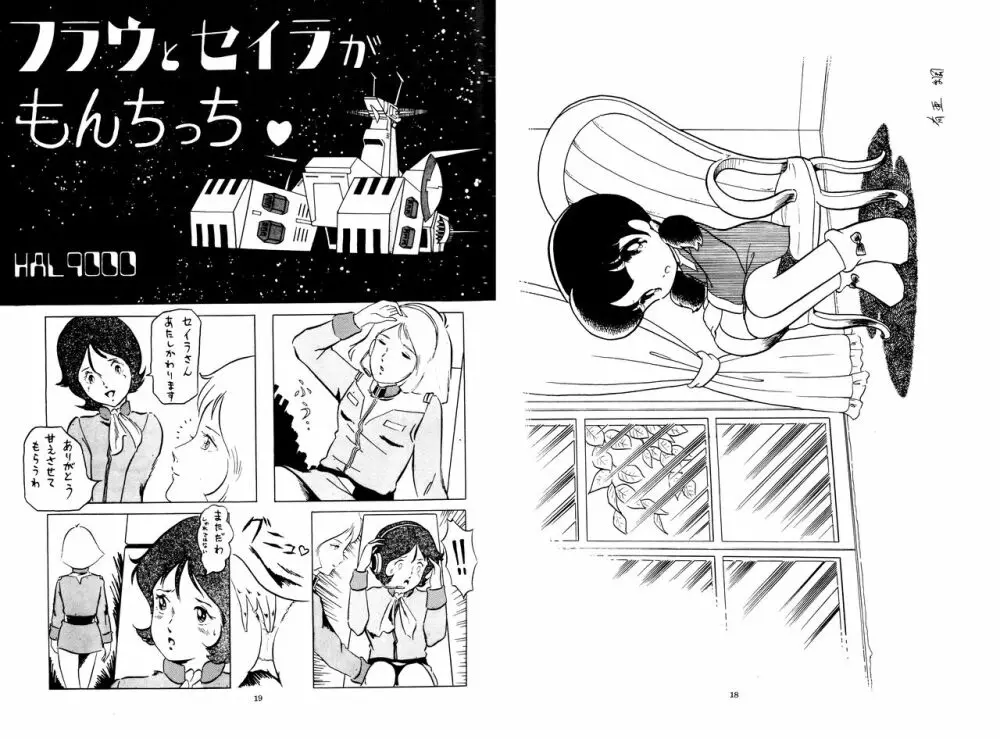 のんき Vol.4 Page.10