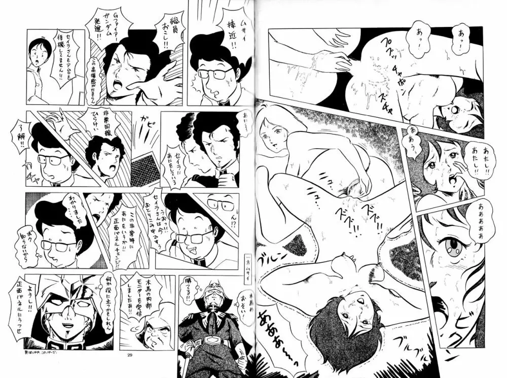 のんき Vol.4 Page.15