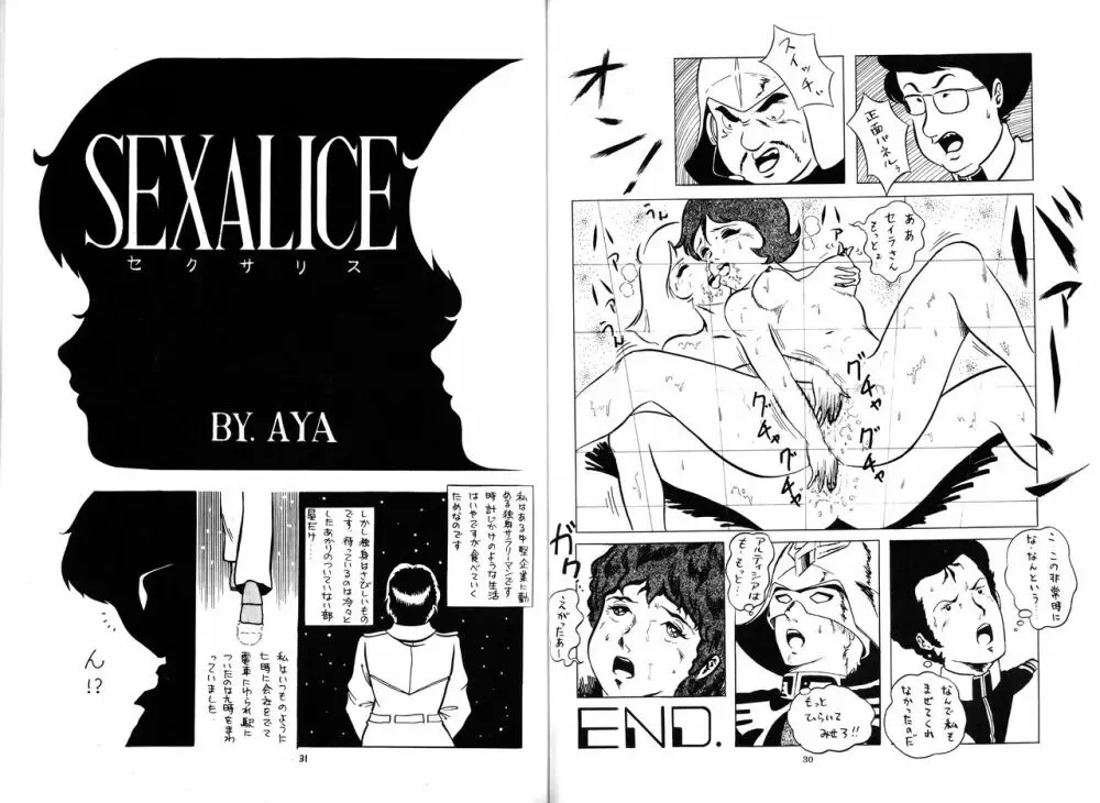 のんき Vol.4 Page.16
