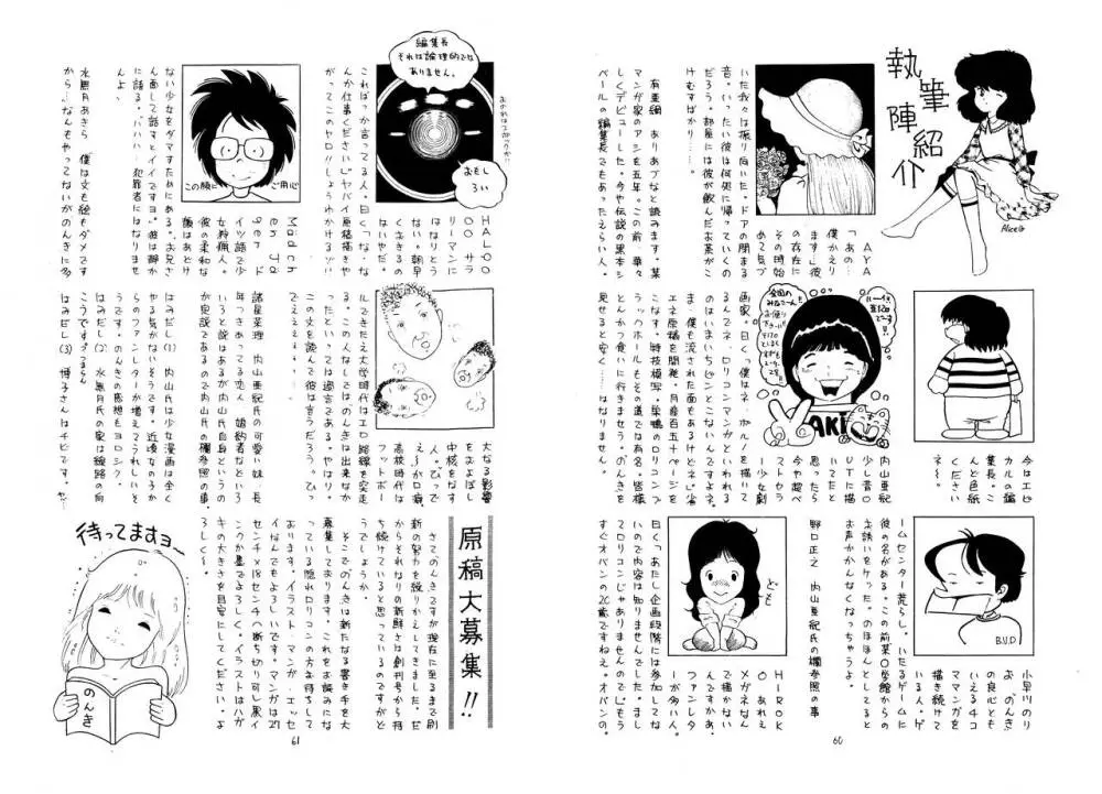 のんき Vol.4 Page.31
