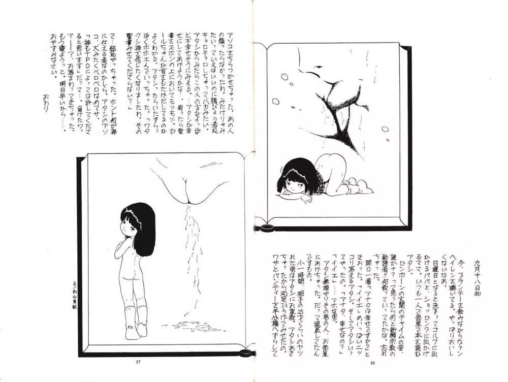 のんき Vol.4 Page.9