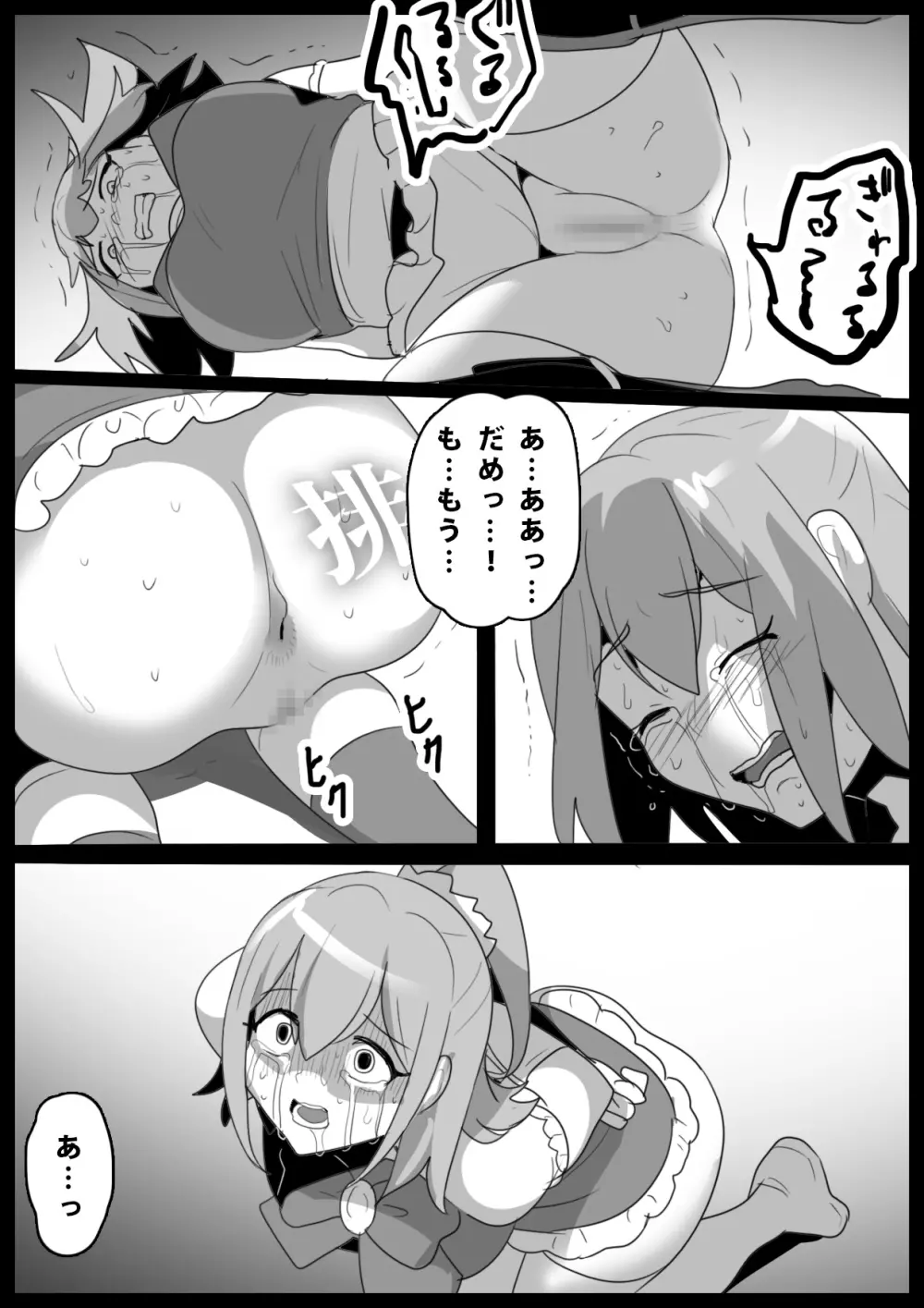 魔法少女が人格排泄させられ箱に詰められるお話 Page.19