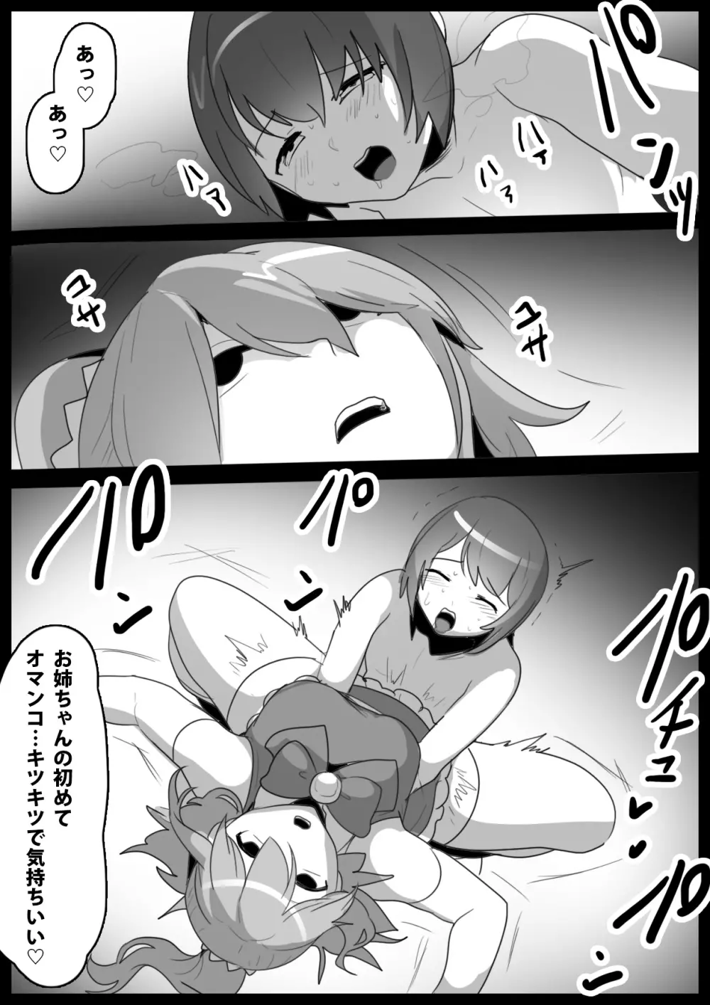 魔法少女が人格排泄させられ箱に詰められるお話 Page.23