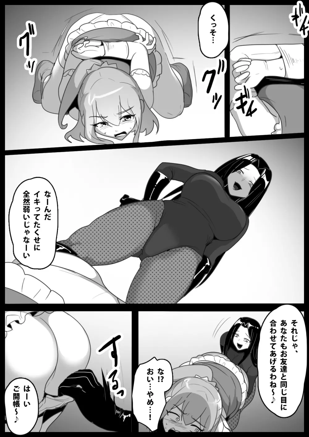 魔法少女が人格排泄させられ箱に詰められるお話 Page.8