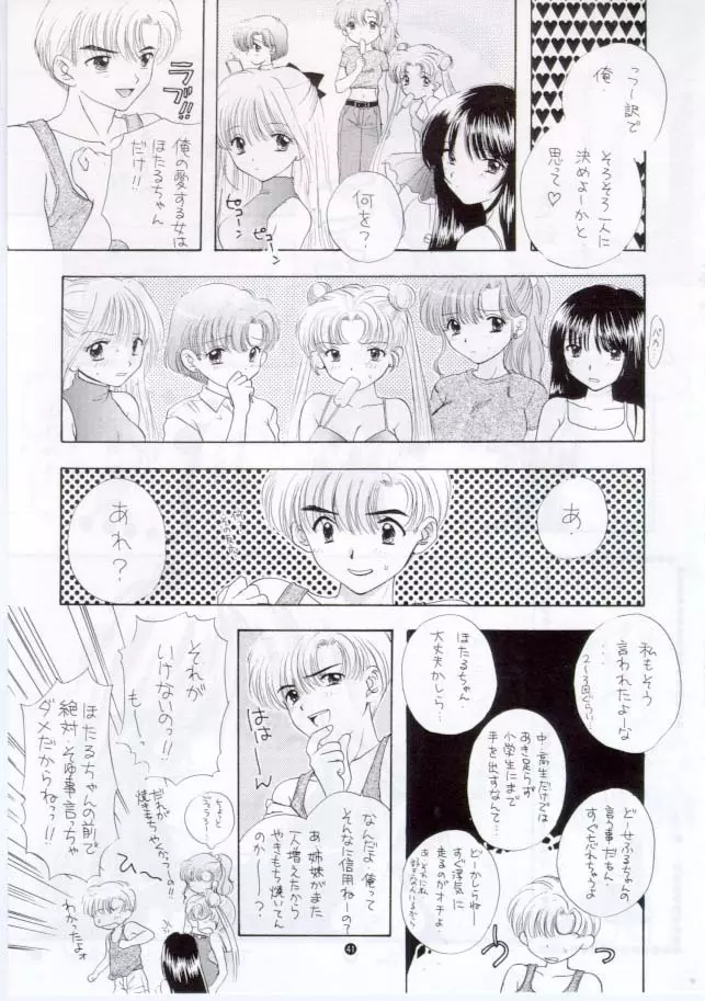 ノゾミ・カナエ・タマエ Page.37