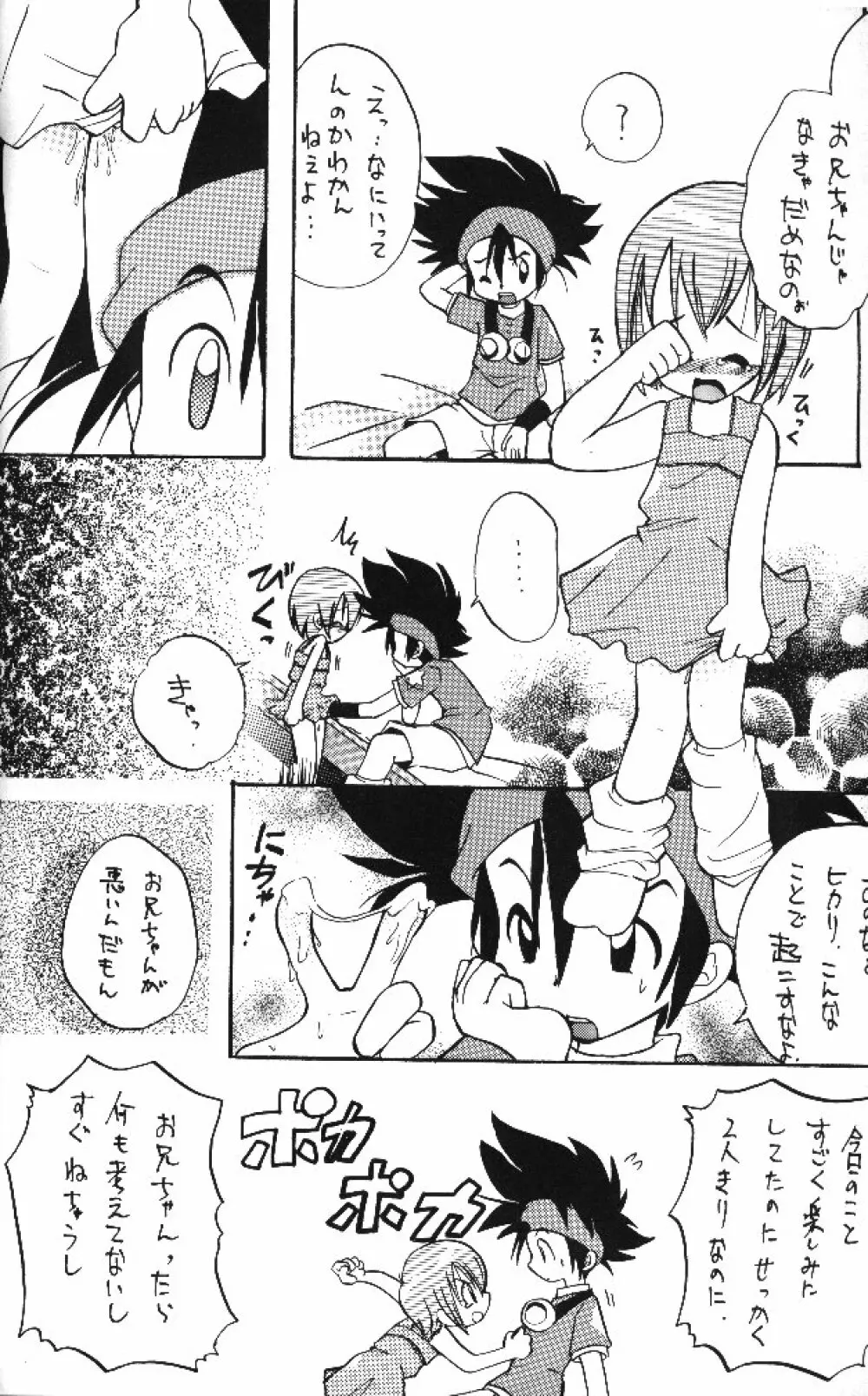 MY FAVOURITE Page.36