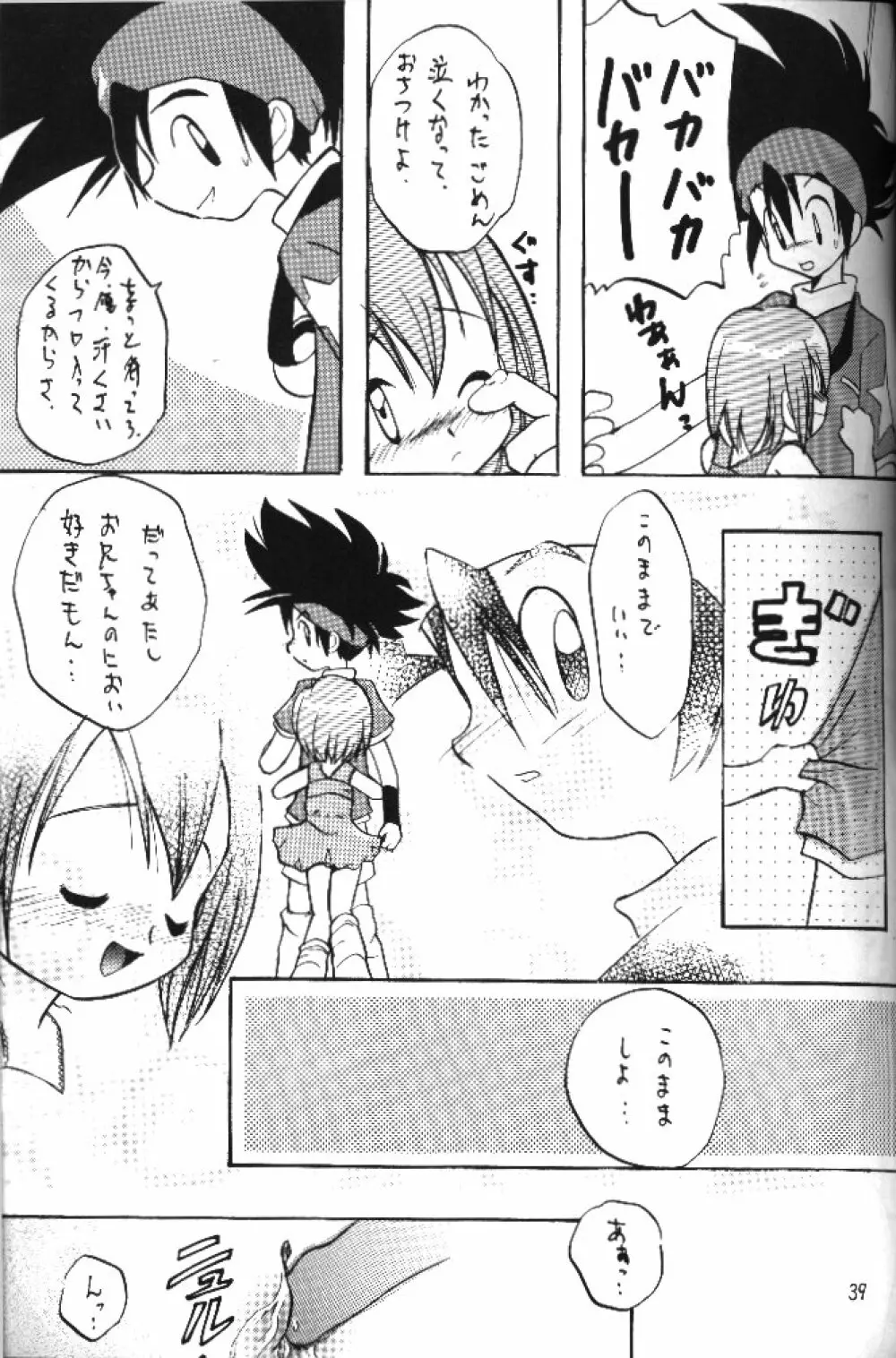 MY FAVOURITE Page.37
