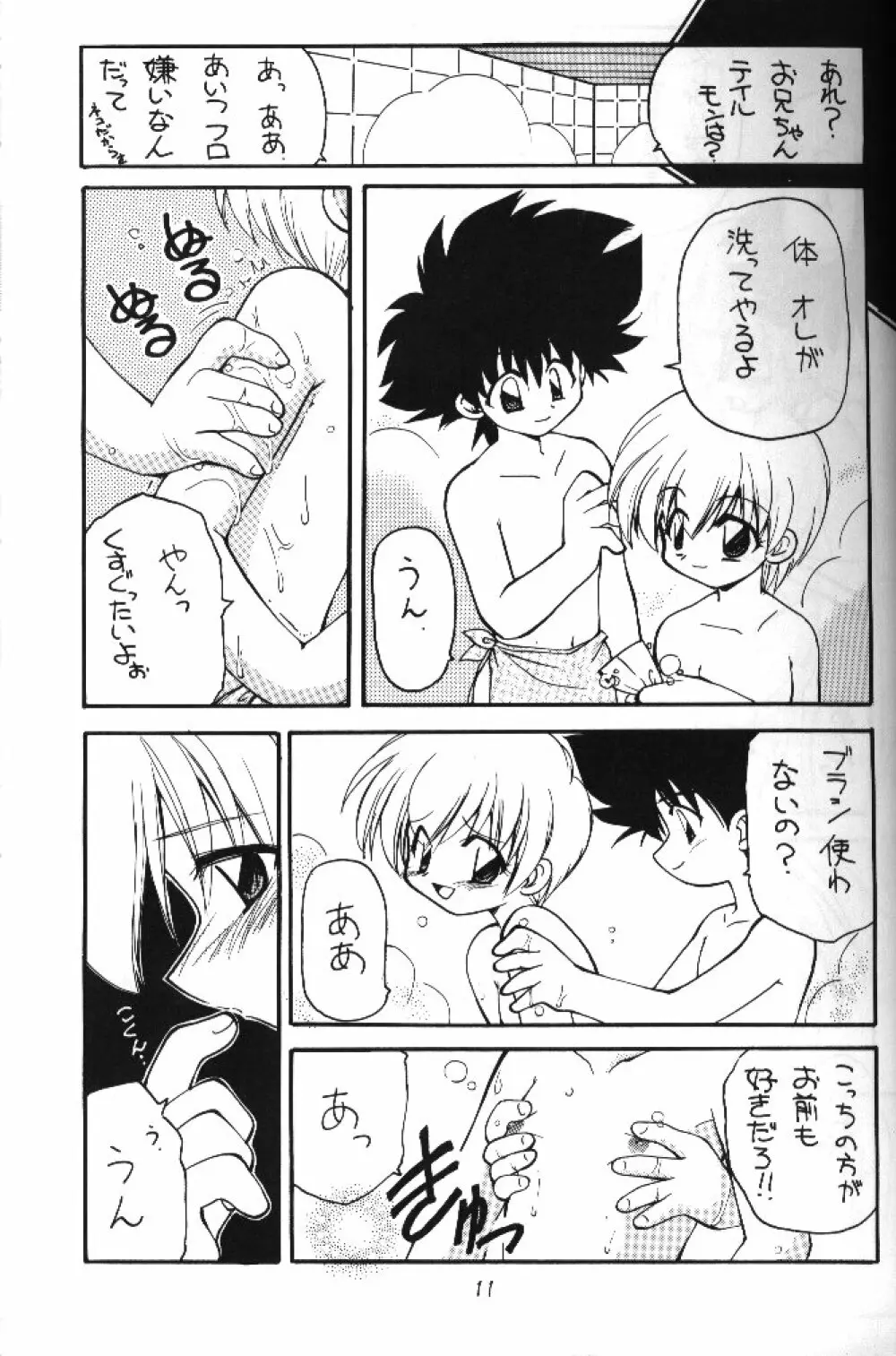 MY FAVOURITE Page.9