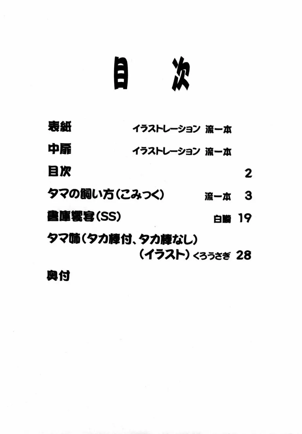 LeLe☆ぱっぱ 8 Page.4