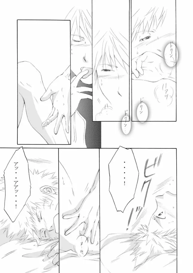 好きを教えて Page.32