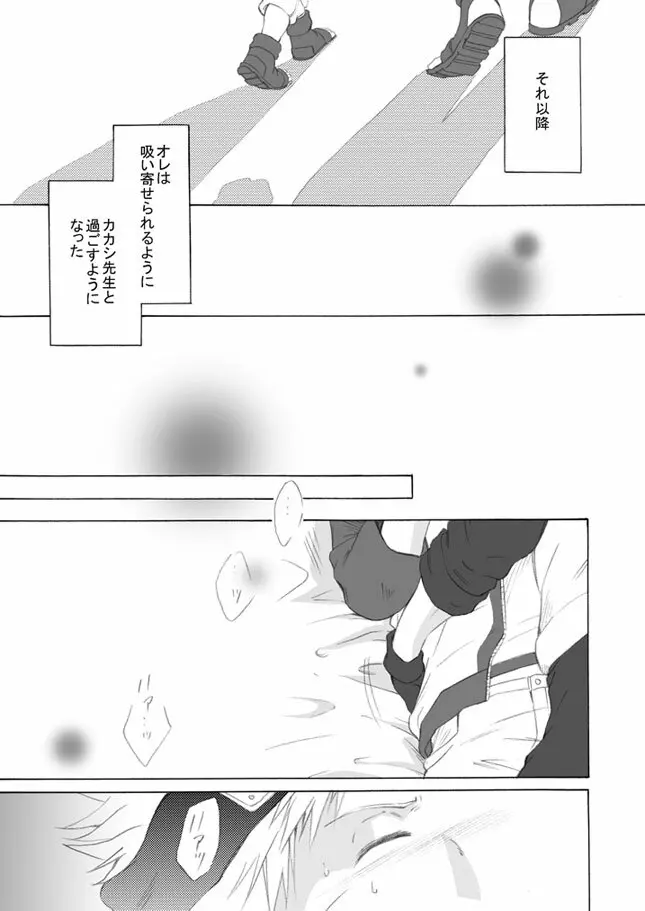 好きを教えて Page.6