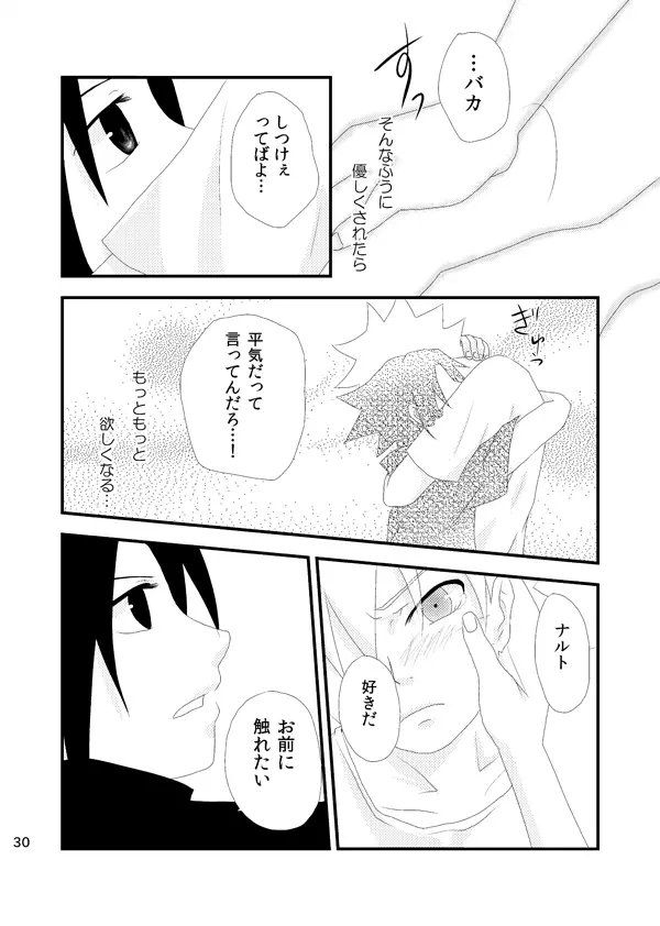touch Page.29