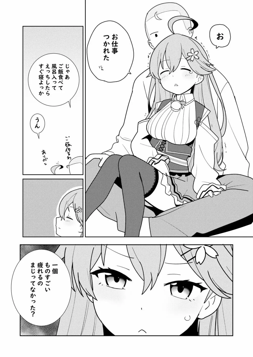Twitter ショート漫画 Page.10