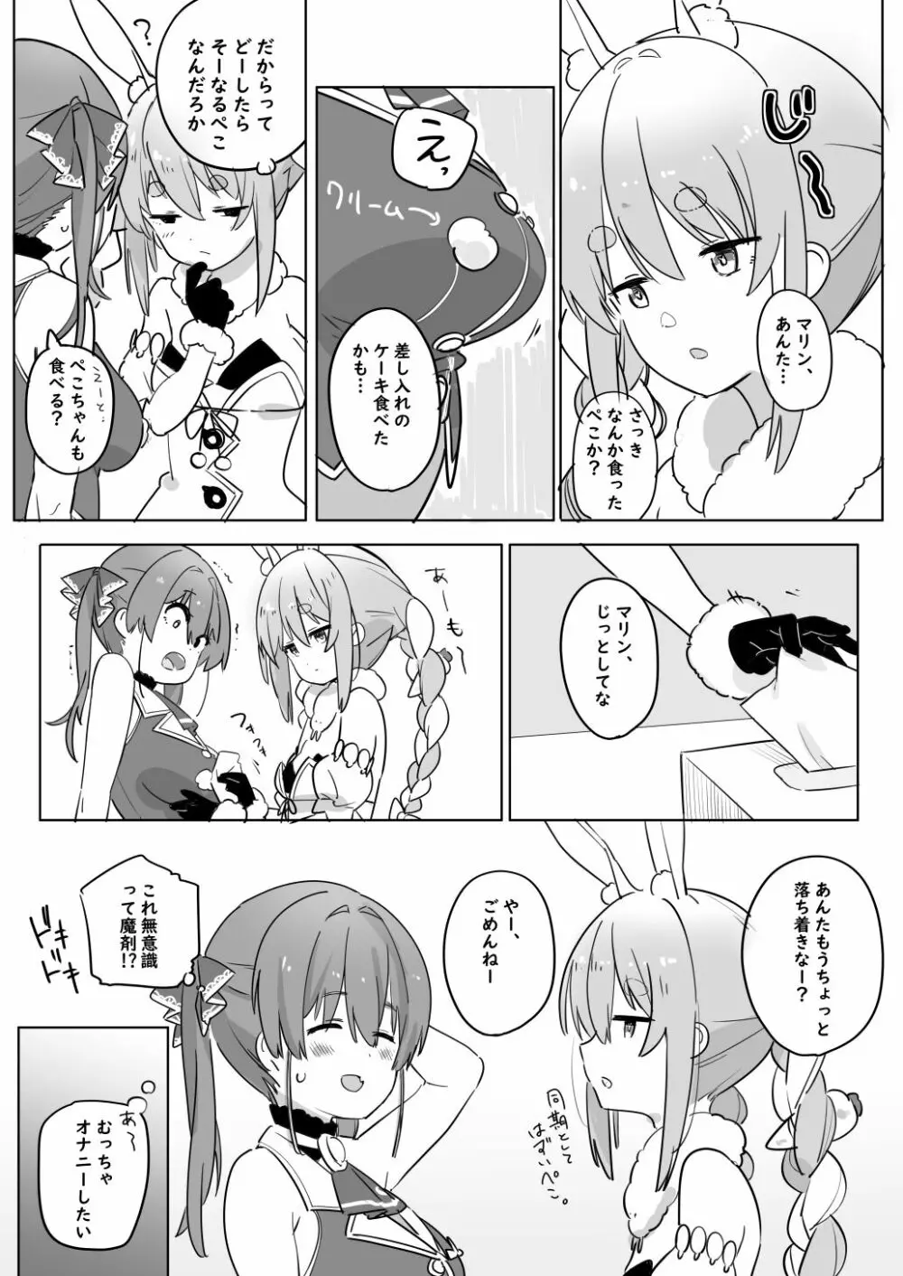 Twitter ショート漫画 Page.15
