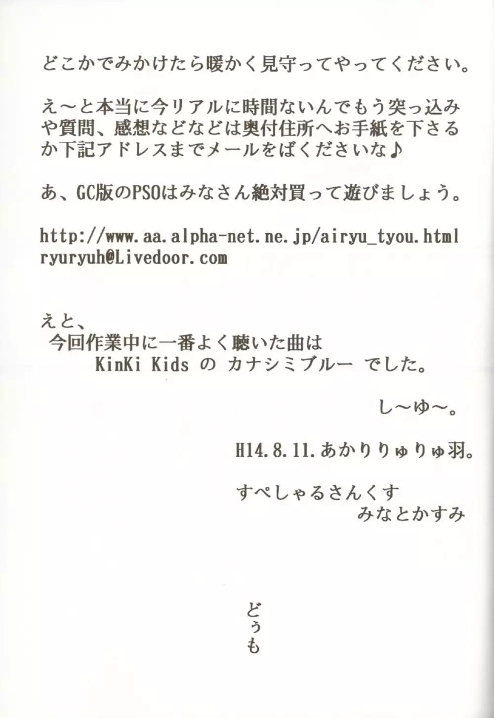 Aruru no Minasan no Okage Deshita Page.16