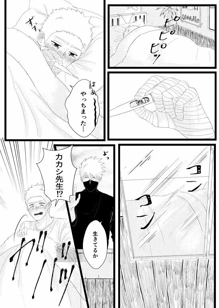 心恋ふ Page.37